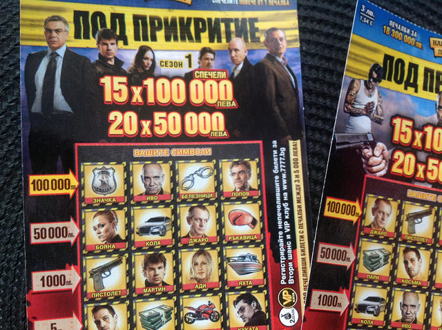 В статия, публикувана в „Площад Славейков“, Мария Касимова разказва за омерзението на актрисата Койна Русева от злоупотребата с образа на героинята ѝ в „Под прикритие“, както и тези на нейните колеги в продукцията, ежедневно изтривани по билетите на „Националната лотария“. - БНТ: Не сме позволявали лотария с „Под прикритие“