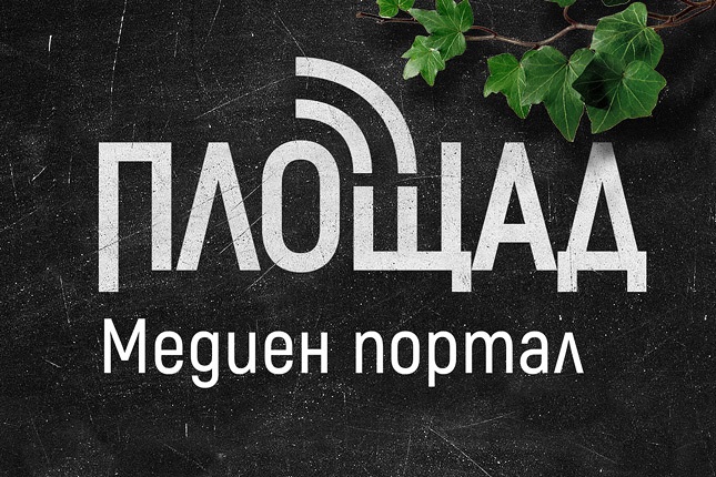  - Медиен портал в „Площад Славейков“