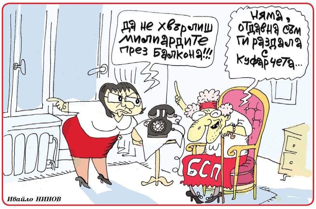 Поглед към новия брой на „Стършел“. Карикатура: Ивайло Нинов - От новия брой на „Стършел“