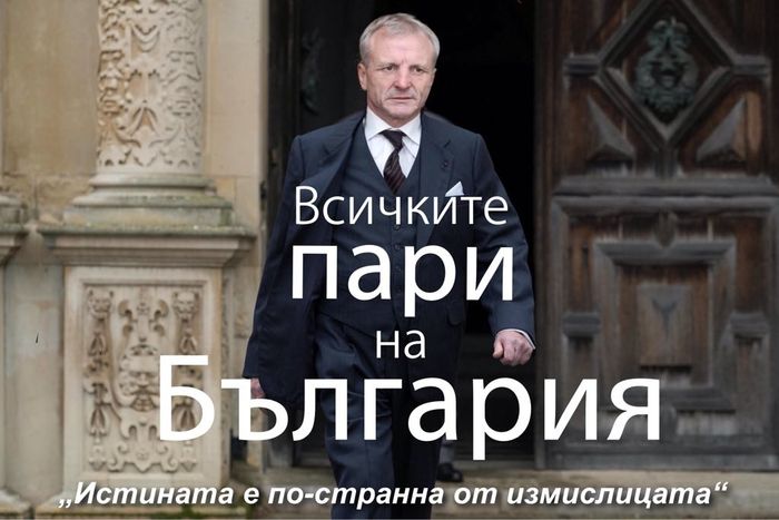 Колаж: Площад Славейков. Снимки: БГНЕС/„Сони пикчърс“, „Всичките пари на света“ - Малките титаници в българското кино