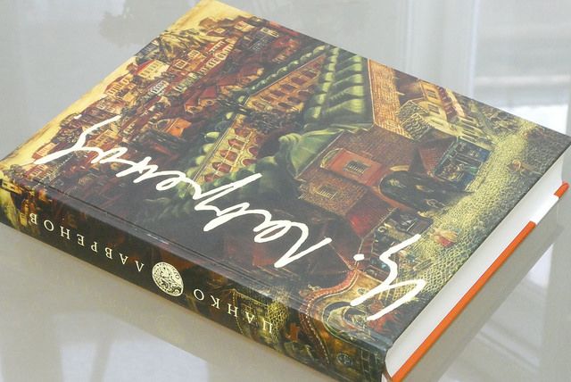 Книгата „Цанко Лавренов“ е сериозно научно и представително издание, свободно както от догматизма и цензурата на миналото, така и от липсата на задълбоченост на настоящето. Снимка: Емил Л. Георгиев/Площад Славейков - Най-богатият архив за български художник, издаван някога