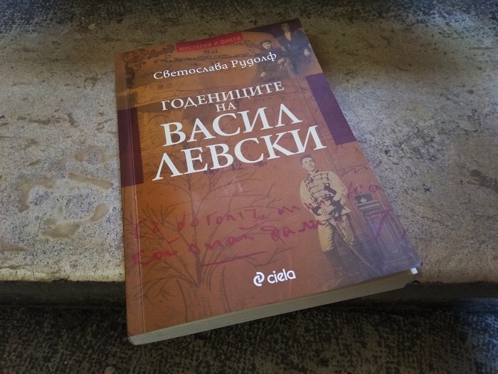 Снимка: Площад Славейков - Селфи с Левски