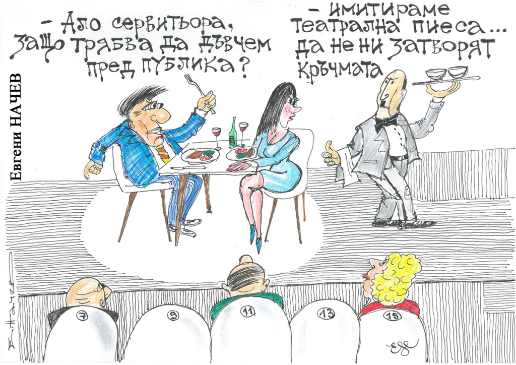 Карикатура: Евгени Начев/Стършел - От новия брой на „Стършел“