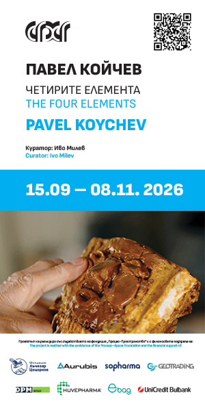 ГРЕДИ АССА. ПЪТУВАНИЯ 27 февруари – 5 май 2024 г.