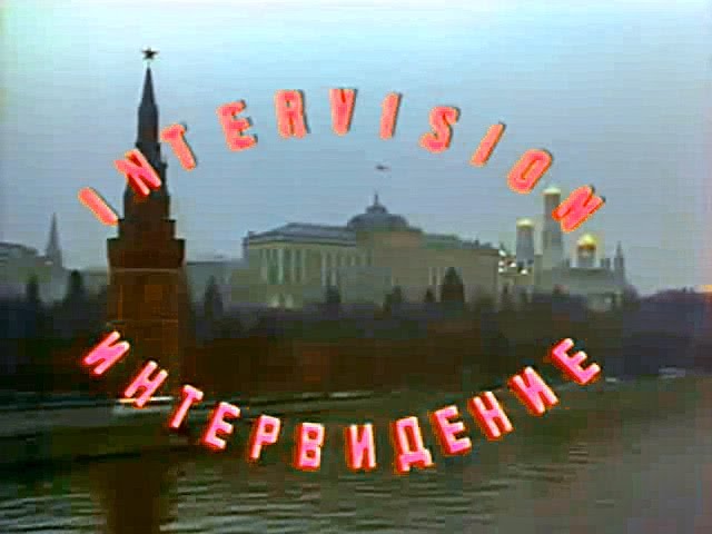 Между 1965-а и 1980 г. сателитите на СССР, включително и България, участваха в алтернативния песенен конкурс „Интервизия“. Снимка: Стопкадър - Путин предложи алтернатива на „Евровизия“