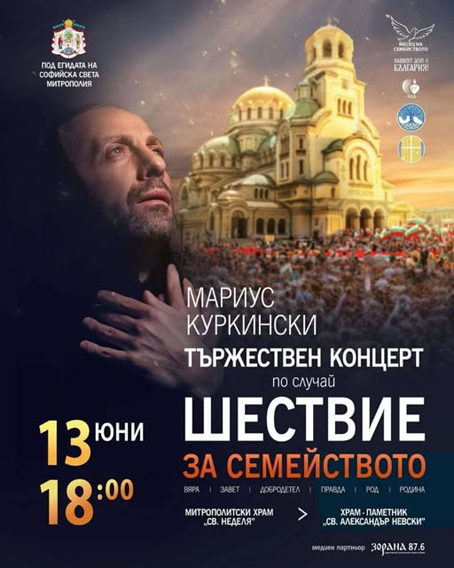Мариус Куркински