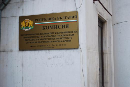 Снимка: Комисия по досиетата - Досиетата на ДС може да попаднат в ръцете на агенти на Държавна сигурност