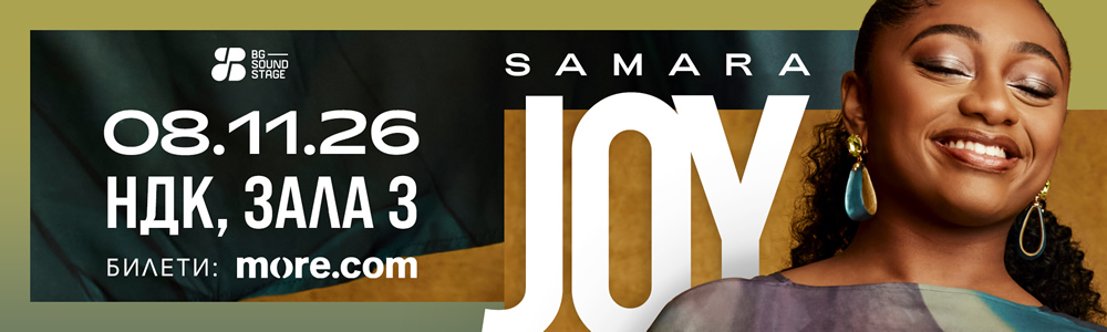 Samara Joy