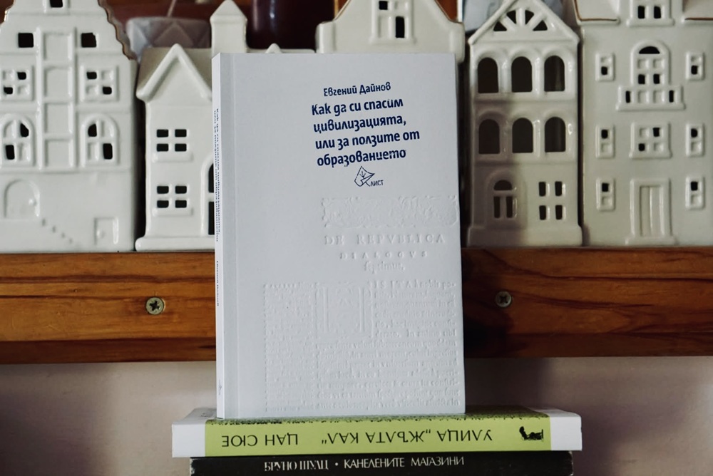 Снимка: „Площад Славейков“ - Топ 10 на Книжен център „Гринуич“
